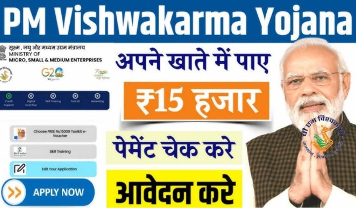 PM Vishwakarma Yojana