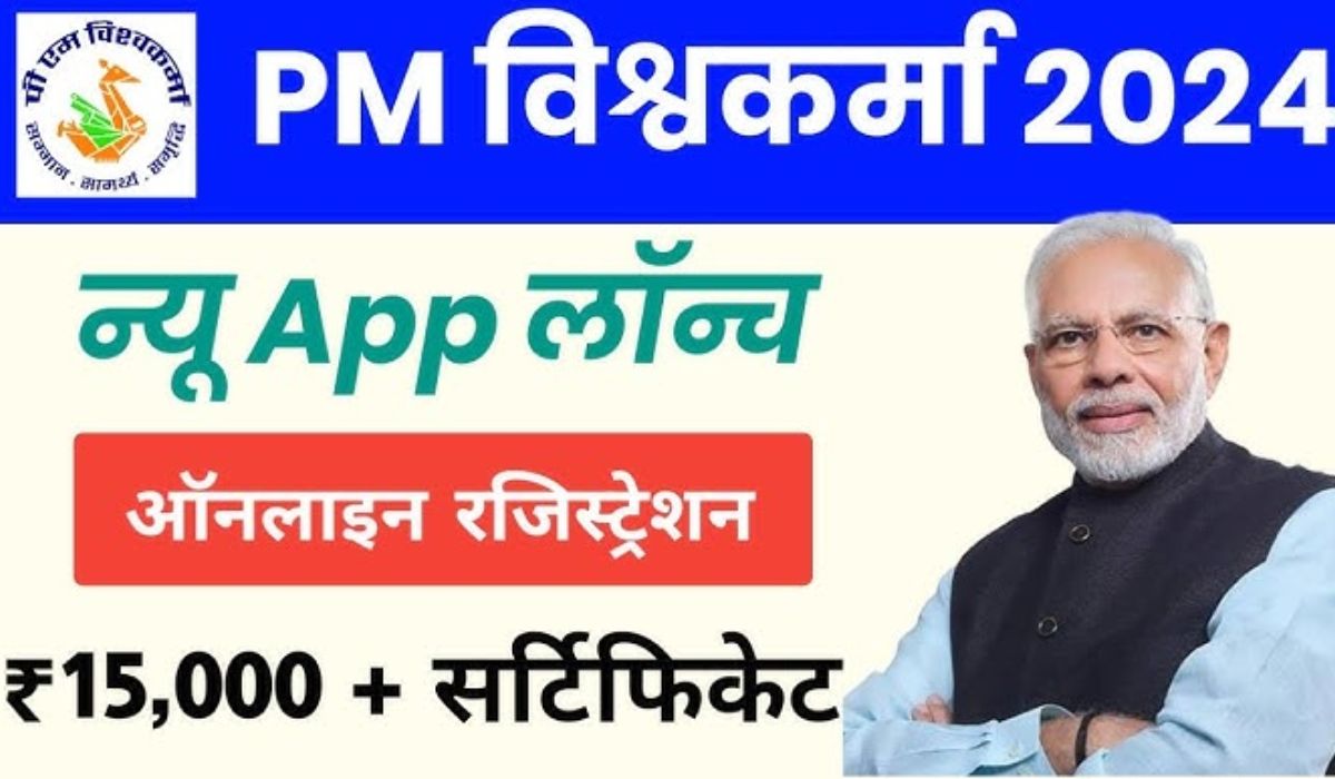 PM Vishwakarma Yojana