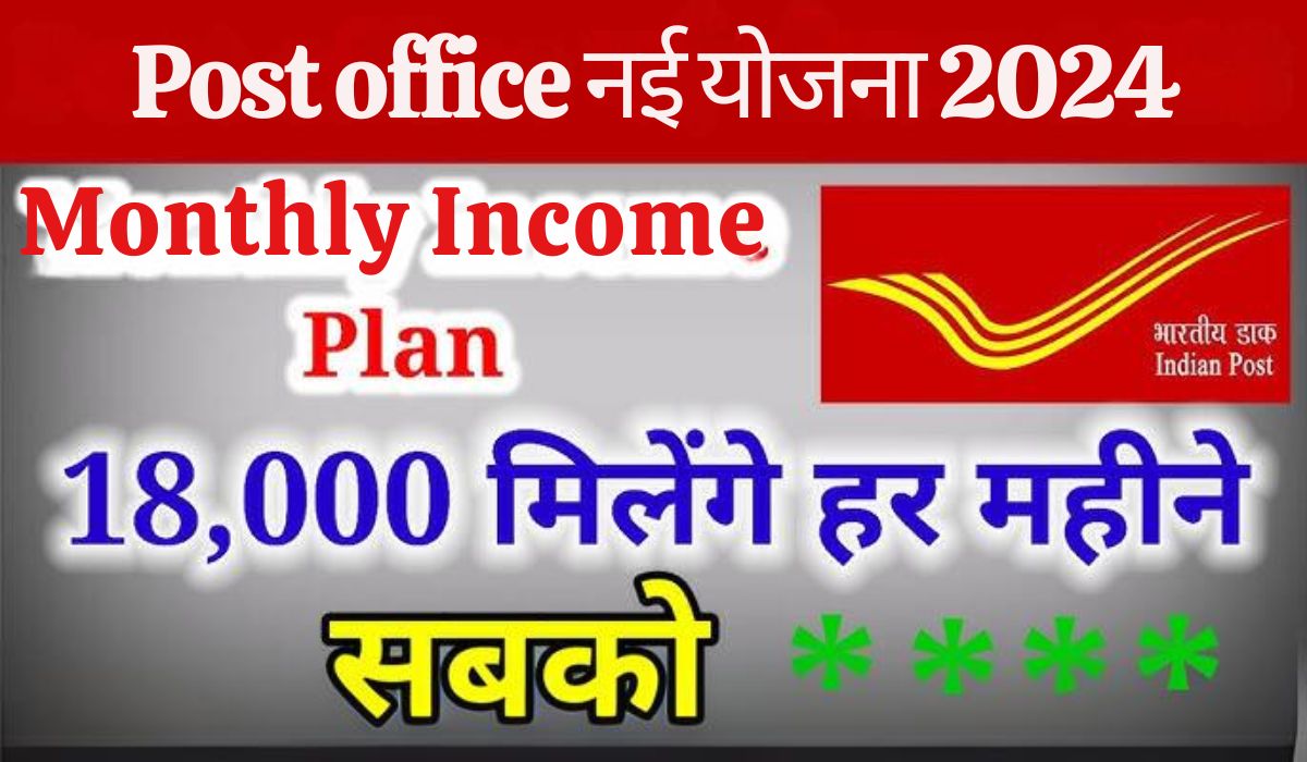 Post Office MIS Scheme