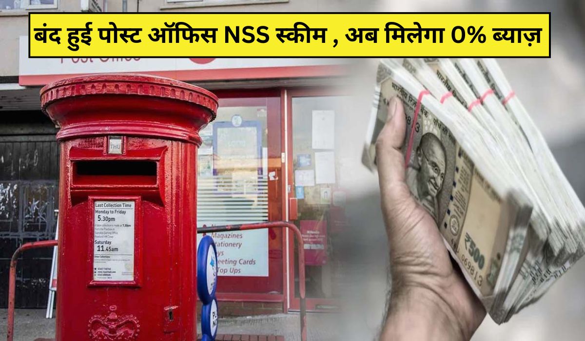 Post Office NSS Scheme