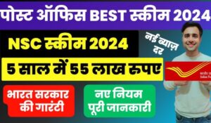 Post Office Saving Scheme: डाकघर की इस योजना से हर महीने पाएं ₹9,250 की गारंटीड कमाई, जानें