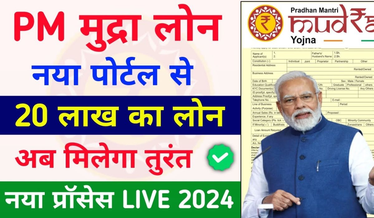 Pradhan Mantri Mudra Yojana