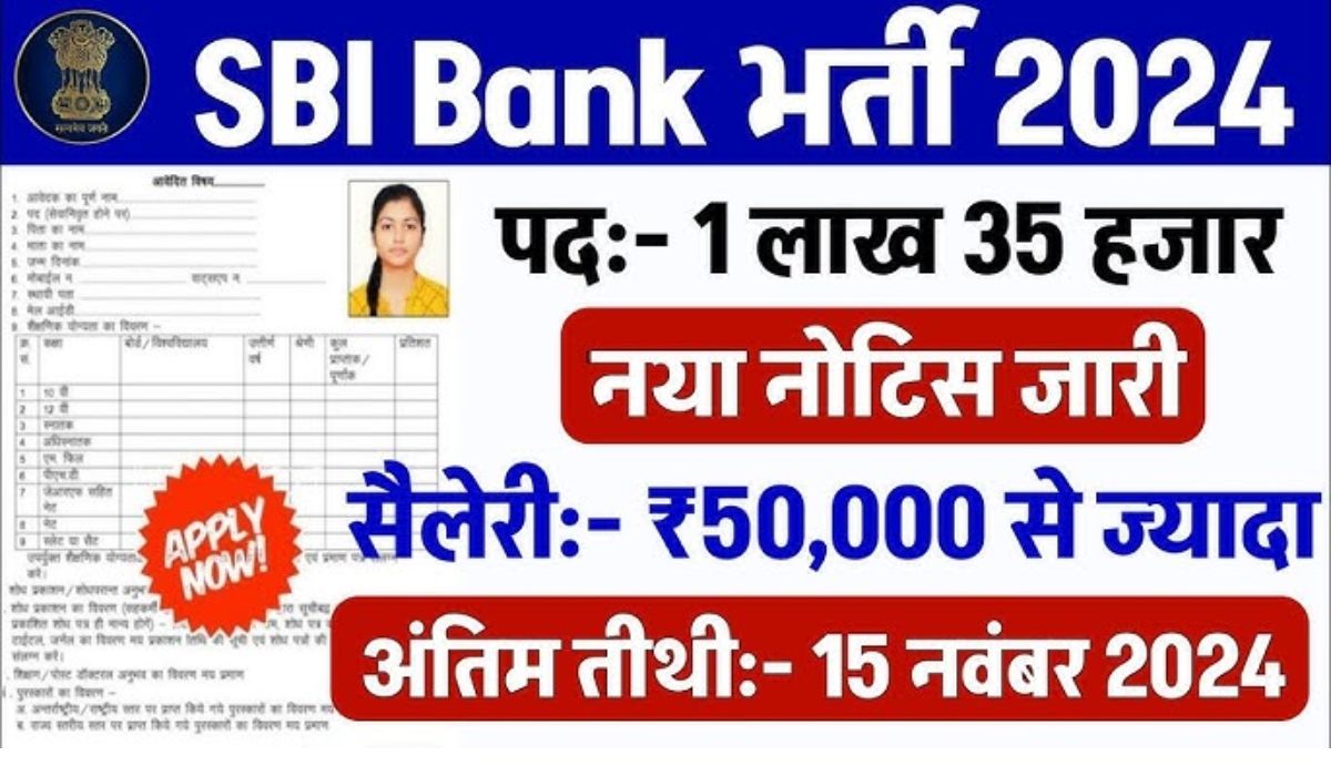 SBI Recruitment