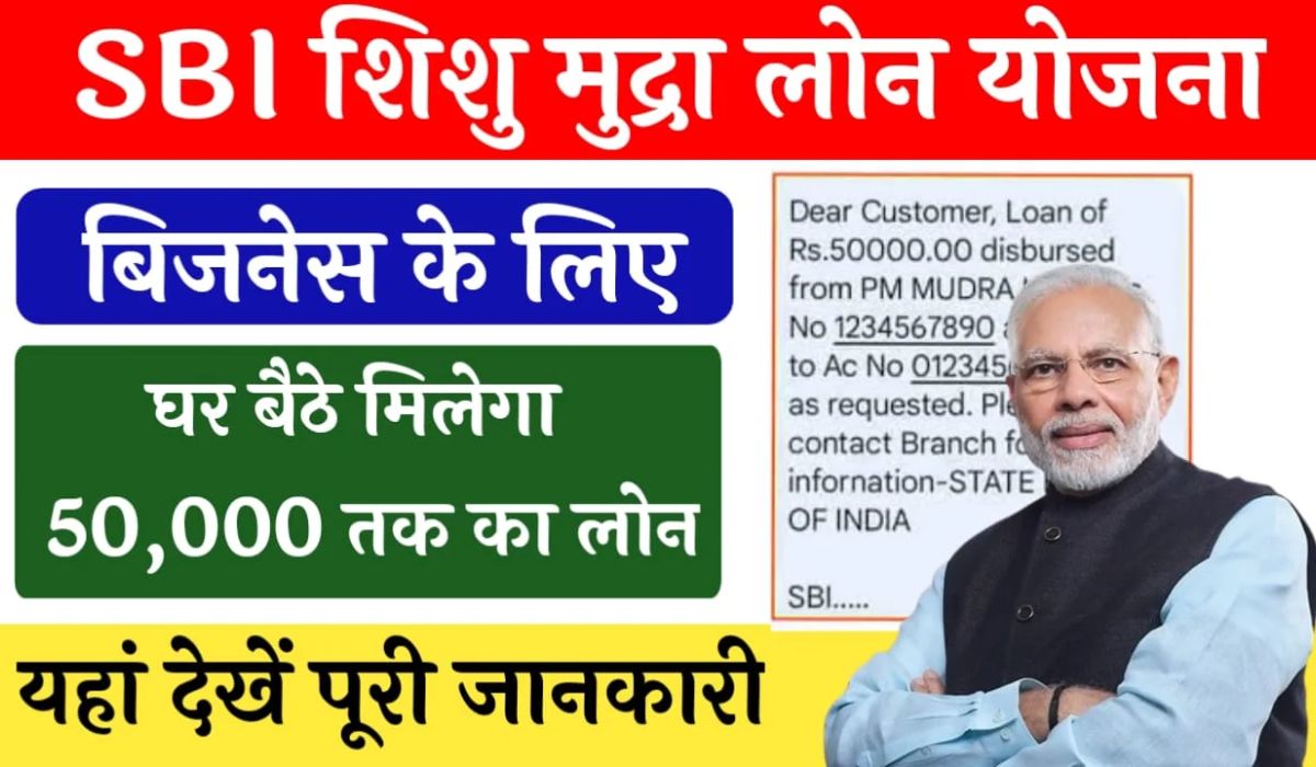 SBI Shishu Mudra Loan