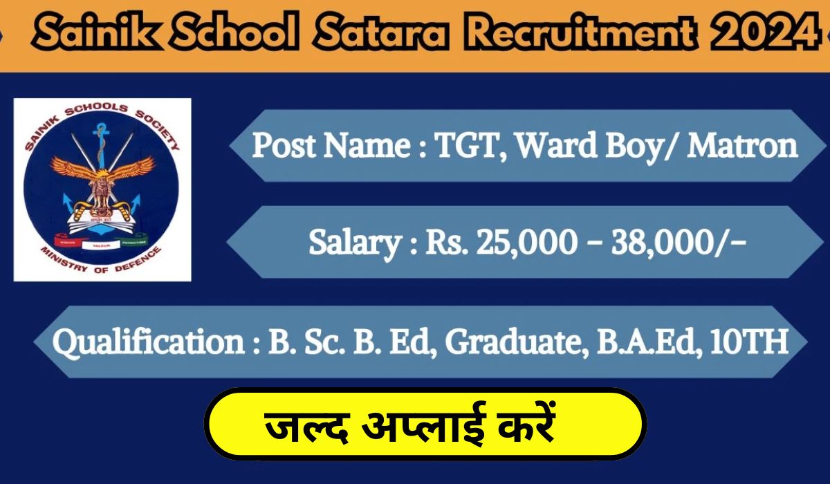 Sainik School Satara Recruitment