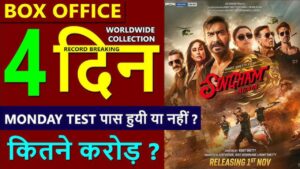 Singham Again Box Office Collection Day 4: ₹100 करोड़ का कलेक्शन हुआ पूरा, बढ़ती जा रही है कमाई