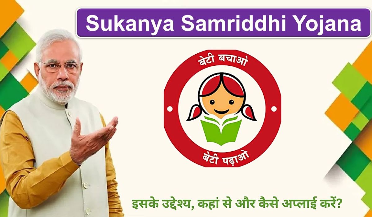 Sukanya Samriddhi Yojana