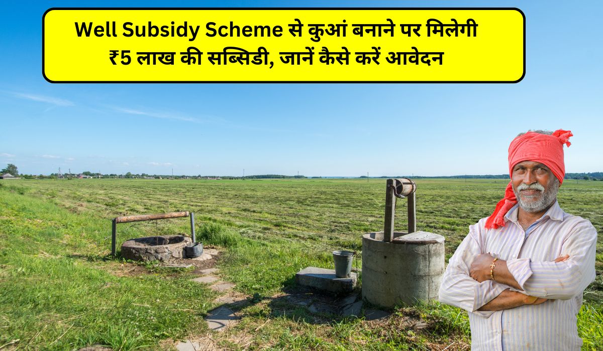 Well Subsidy Scheme