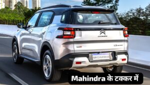 Mahindra को बाजार में टक्कर दे रही, Citroen C3 Aircross SUV कार, जानिए कीमत