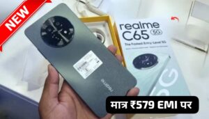 मात्र ₹579 की मंथली आसान EMI पर घर लाएं, 6GB रैम वाली Realme C65 5G