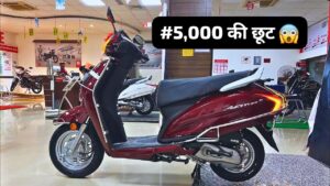 ₹5000 की छूट और मात्र ₹2,100 की डाउन पेमेंट पर घर लाएं 60KM की माइलेज वाली Honda Activa 6G