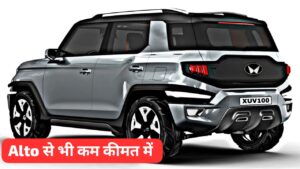 Punch से धाकड़ लुक और कम कीमत में जल्द लांच होगी, Mahindra XUV100, जाने कीमत