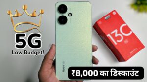 Realme C13 5G स्मार्टफोन को ₹8,000 कम कीमत में खरीदने का शानदार मौका, जानिए ऑफर