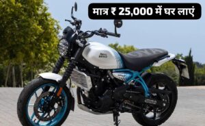 बजट की चिंता किए बिना, मात्र  ₹25,000 की डाउन पेमेंट पर घर लाएं Royal Enfield की Guerrilla 450 बाइक