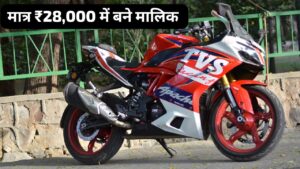 Yamaha R15 वालों को जलाने के लिए मात्र ₹28,000 में घर लाएं, 312cc इंजन वाली TVS Apache RR 310 बाइक