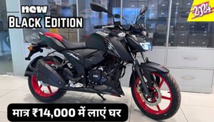 OMG! केवल ₹14,000 की डाउन पेमेंट पर घर ले जाएं Apache RTR 160 स्पोर्ट बाइक