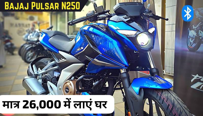 Bajaj Pulsar N250