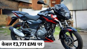 मात्र ₹3,771 के मंथली आसान किस्त पर घर लाएं, ब्लूटूथ कनेक्टिविटी वाली Bajaj Pulsar 150 बाइक