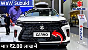 मार्केट में धमाल मचाने सिर्फ 2.80 लाख की कीमत में लॉन्च हुई Maruti Cervo कार