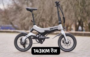 143KM रेंज के साथ भारत में जल्द लांच होगी MI Electric Cycle, जानिए कीमत