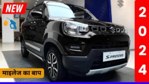 लग्जरी इंटीरियर और भौकाली Look के साथ आई Maruti की ये दमदार छम्मक छल्लो