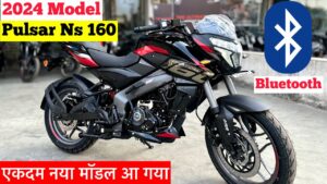 स्पोर्टी सेगमेंट में फिर से वापसी करने आ रही Bajaj की लोकप्रिय बाइक Pulsar Ns 160