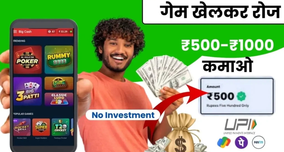 Online Paise Kamane Wale Games