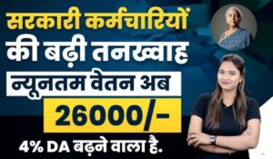 7th Pay Commission: 53% DA के बाद केंद्रीय कर्मचारियों के लिए दो बड़े तोहफे, नर्सिंग और ड्रेस भत्ते में बढ़ोतरी