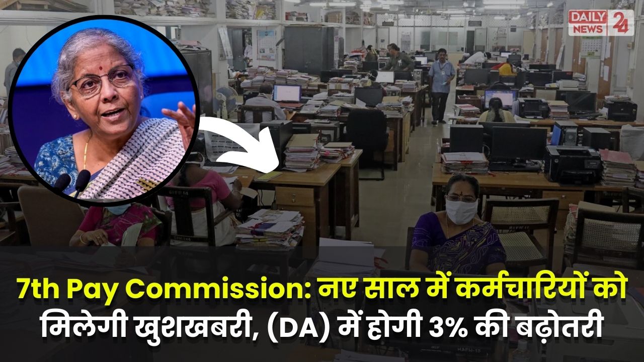 7th Pay Commission