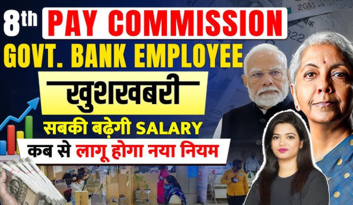 8th Pay Commission