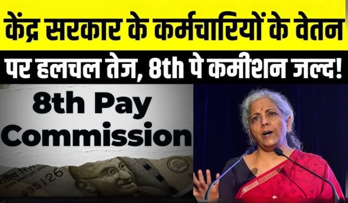 8th Pay Commission