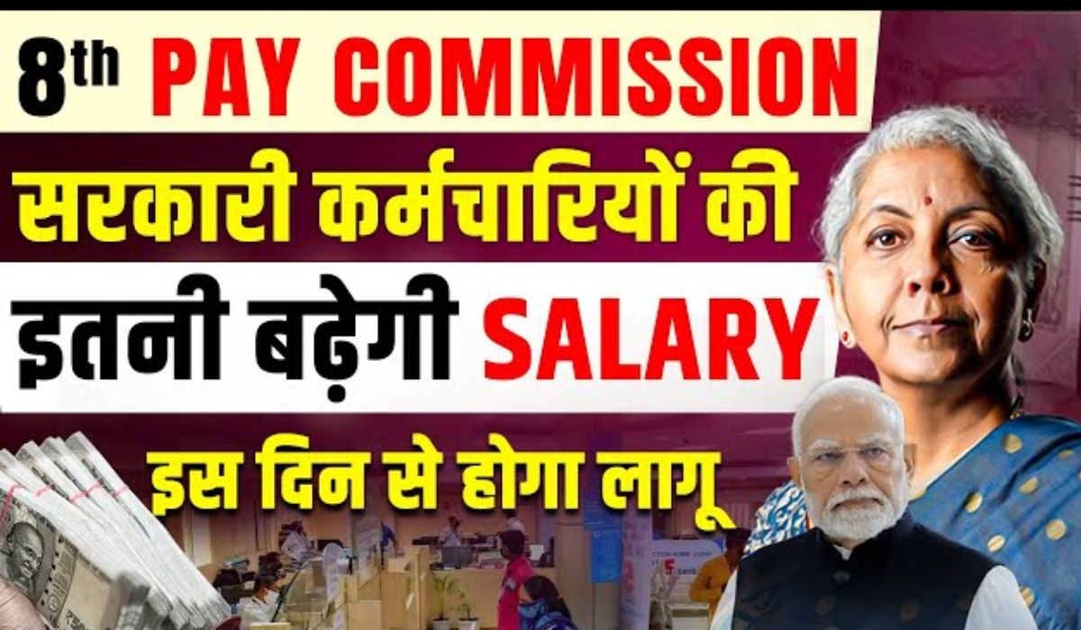 8th pay commission