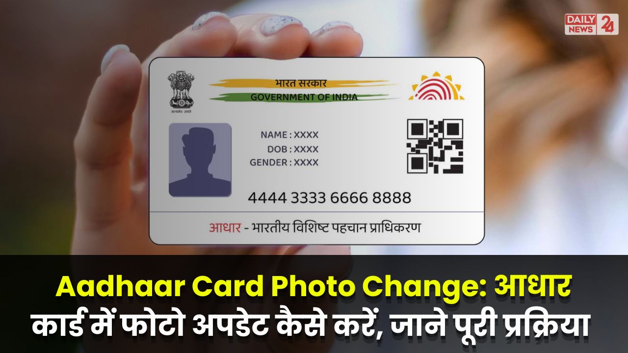 Aadhaar Card Photo Change