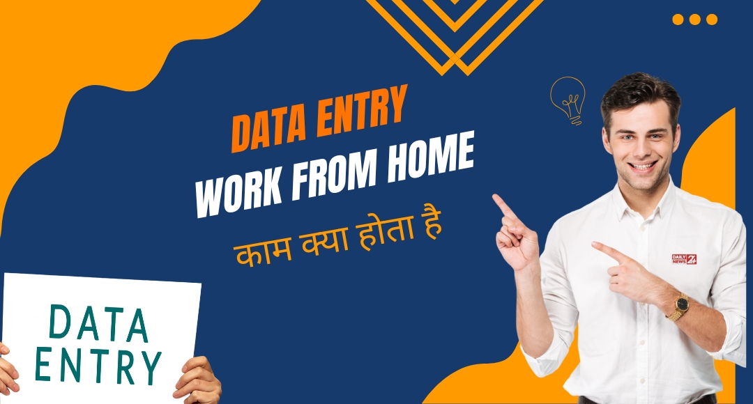 Data Entry Work From Home