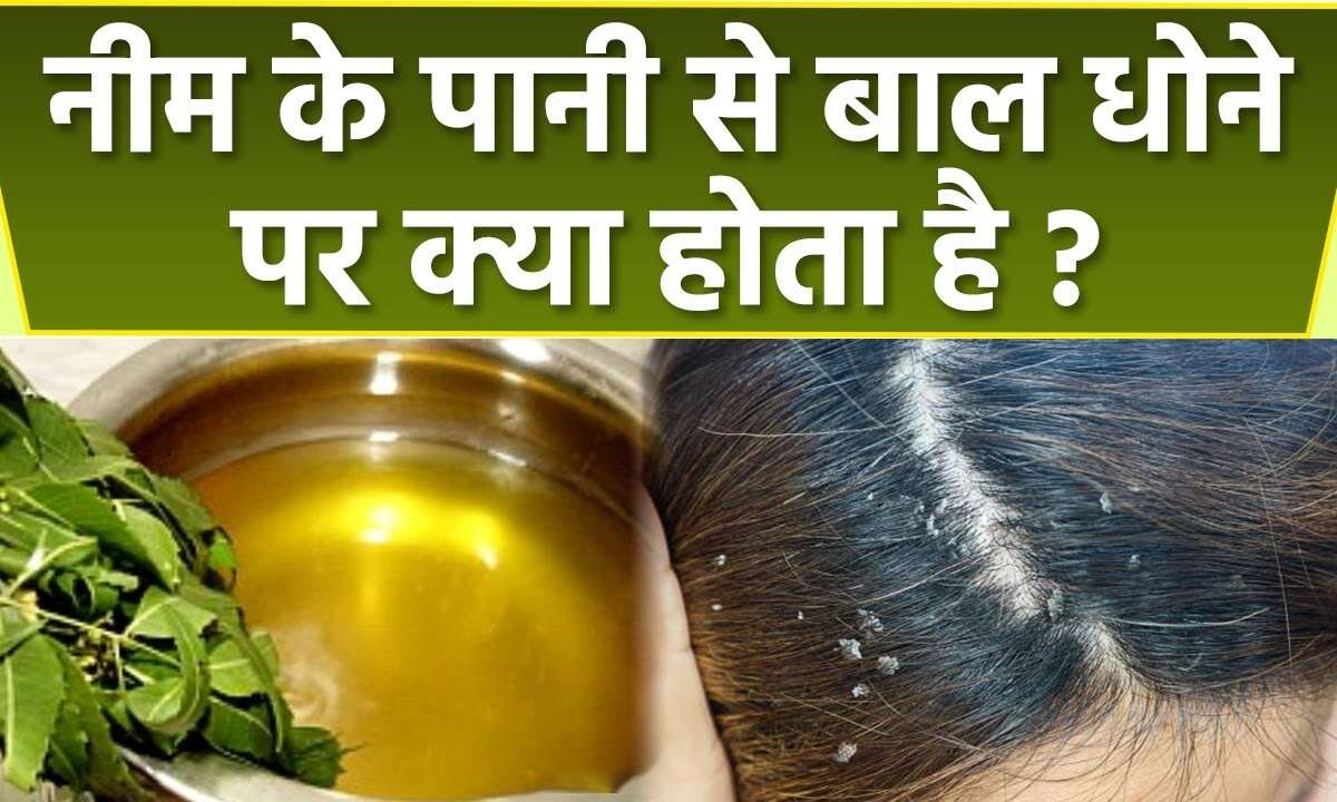 Neem Hair Mask