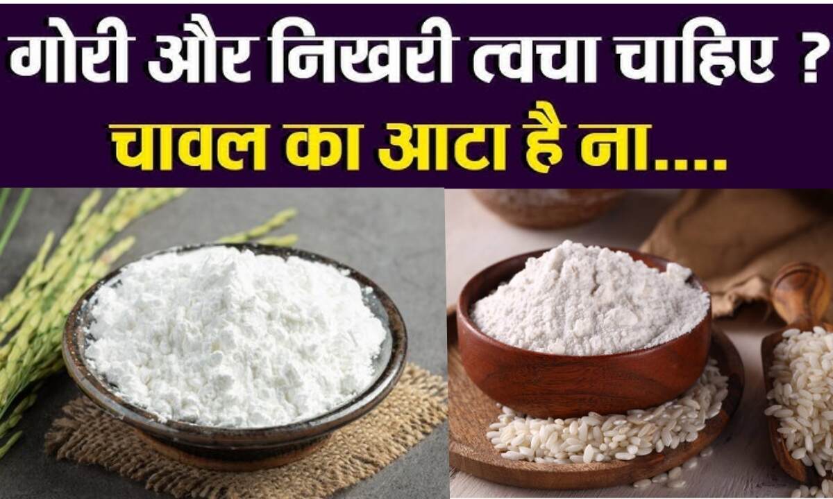 Rice Flour For Winter Skin Care