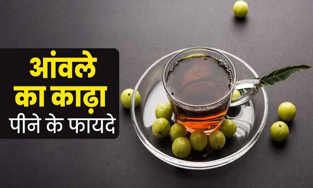 Amla Remedies For Cold