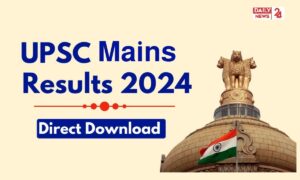 UPSC Mains Result 2024: मुख्य परीक्षा के परिणाम जल्द होंगे जारी, जानें कैसे डाउनलोड करें मेरिट लिस्ट