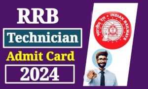 RRB Technician Exam 2024: एडमिट कार्ड जारी, जानें डाउनलोड करने की प्रक्रिया