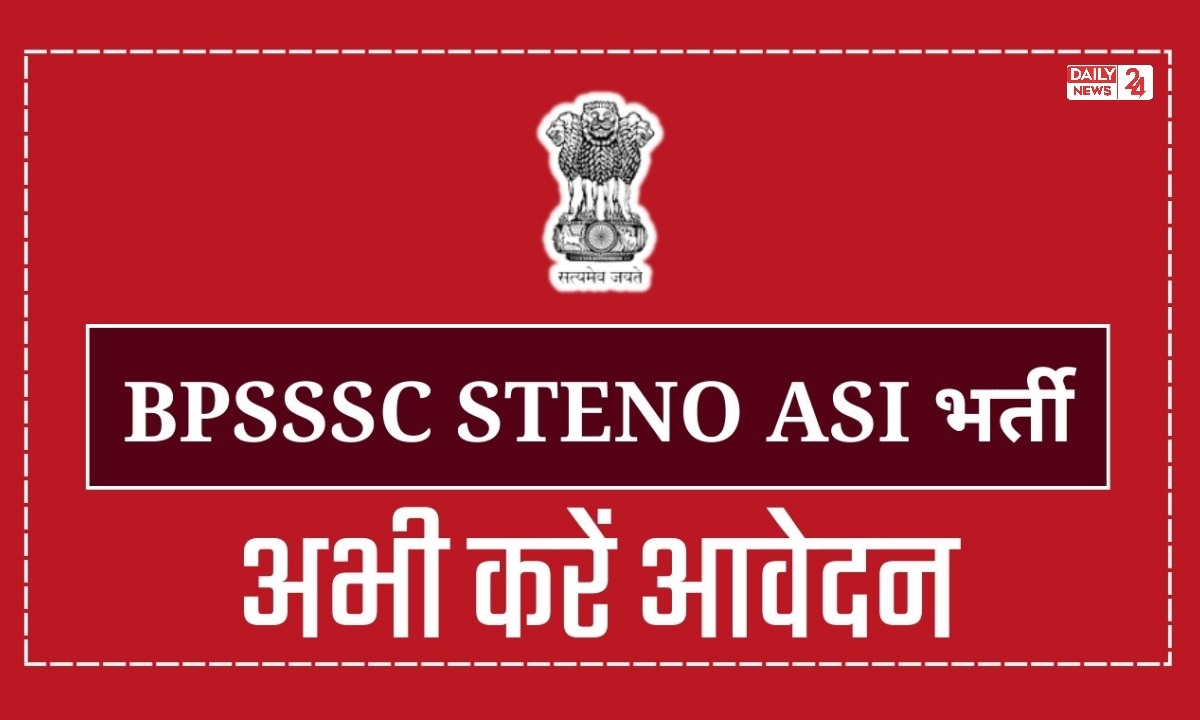 BPSSC Recruitment 2024