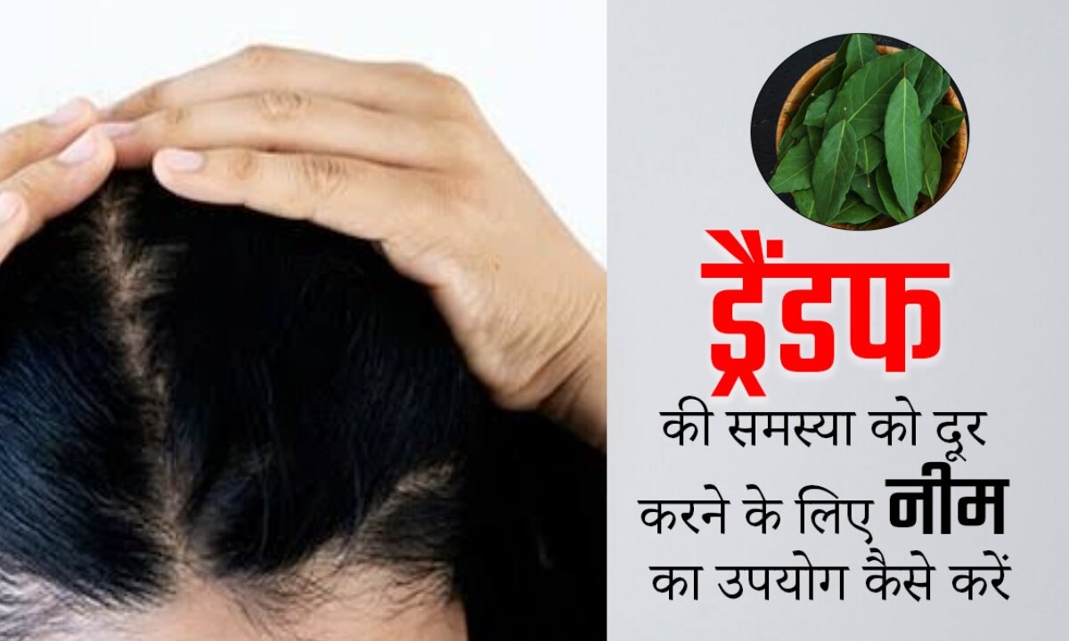 Neem Hair Mask