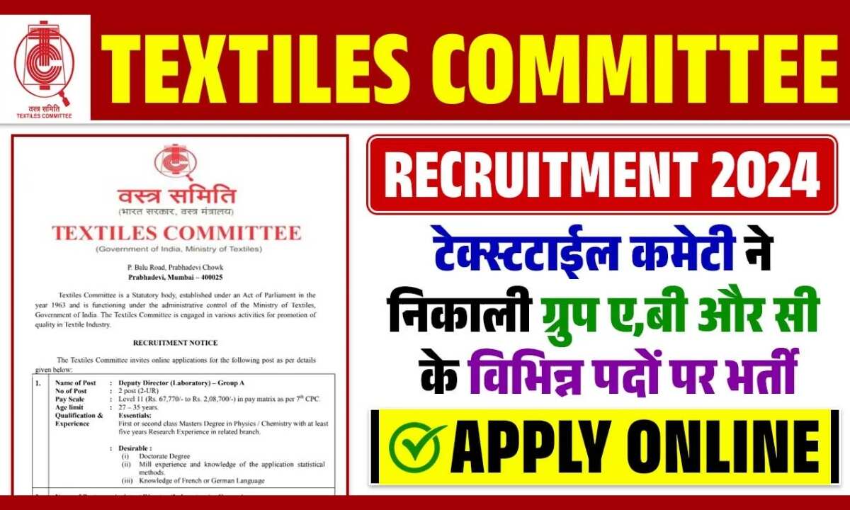 Textiles Committee Recruitment 2024