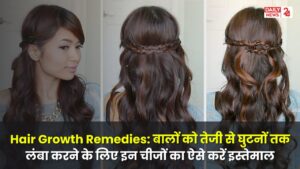 Hair Growth Remedies: बालों को तेजी से घुटनों तक लंबा करने के लिए इन चीजों का ऐसे करें इस्तेमाल, जल्द मिलेगा रिजल्ट