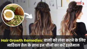 Hair Growth Remedies: बालों को कमर तक लंबा करने के लिए नारियल तेल के साथ इन चीजों का करें इस्तेमाल, मिलेगा रिजल्ट