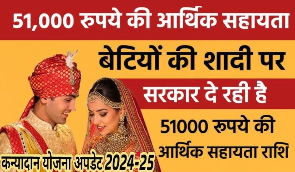 Haryana Kanyadan Yojana