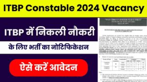 ITBP Constable 2024 Vacancy: ITBP में निकली सरकारी नौकरी के लिए भर्ती का नोटिफिकेशन, अभी ऐसे करें आवेदन