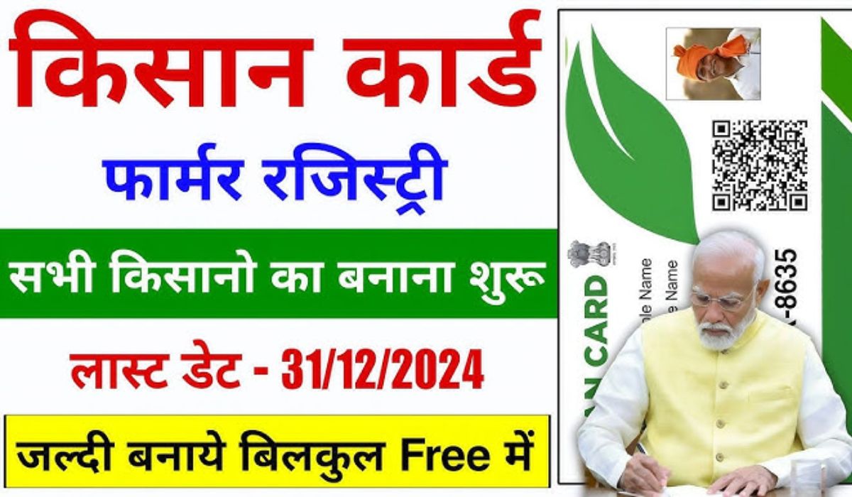 Kisan Card