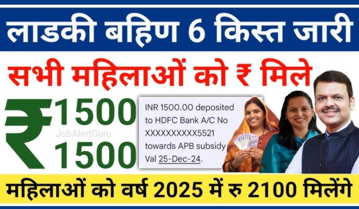 Ladki Bahin Yojana