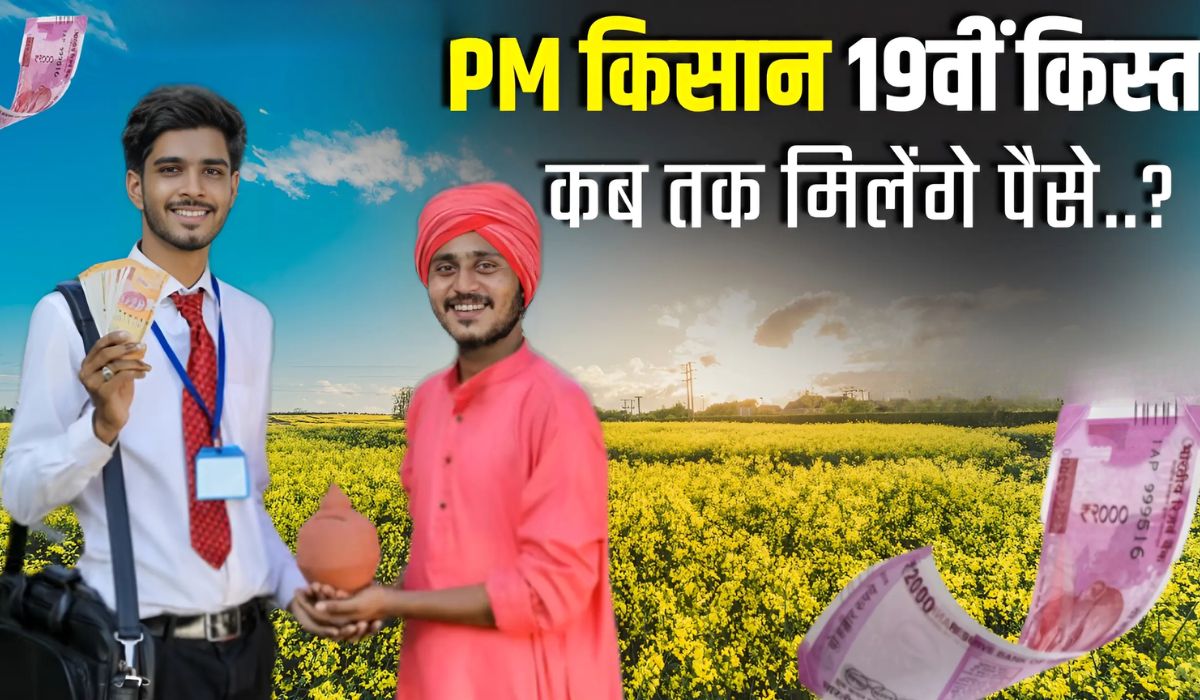 PM Kisan