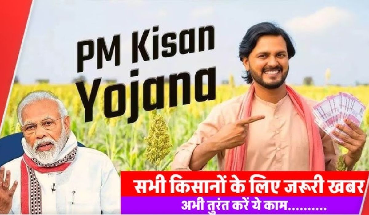 PM Kisan